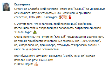 Отзыв победителя.jpg Отзыв победителя.jpg